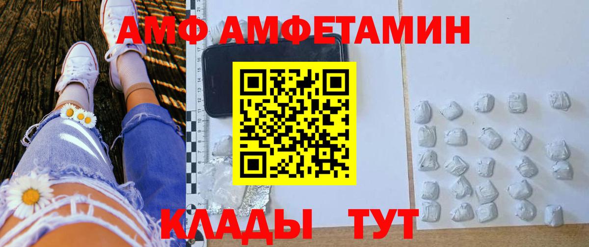 гидра ONION  Вход с VPN  Киселёвск  АМФЕТАМИН 97% 
