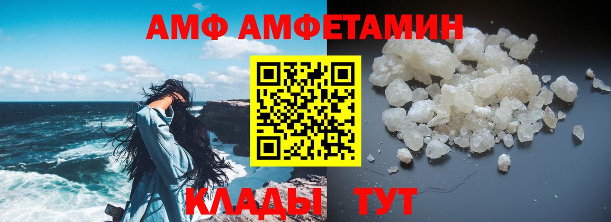 АМФ Premium Киселёвск