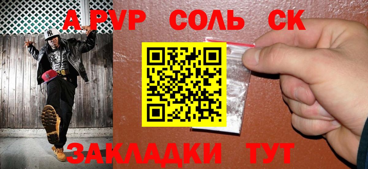 купить наркоту  A-PVP Crystall  Вход с VPN  Киселёвск  APVP 