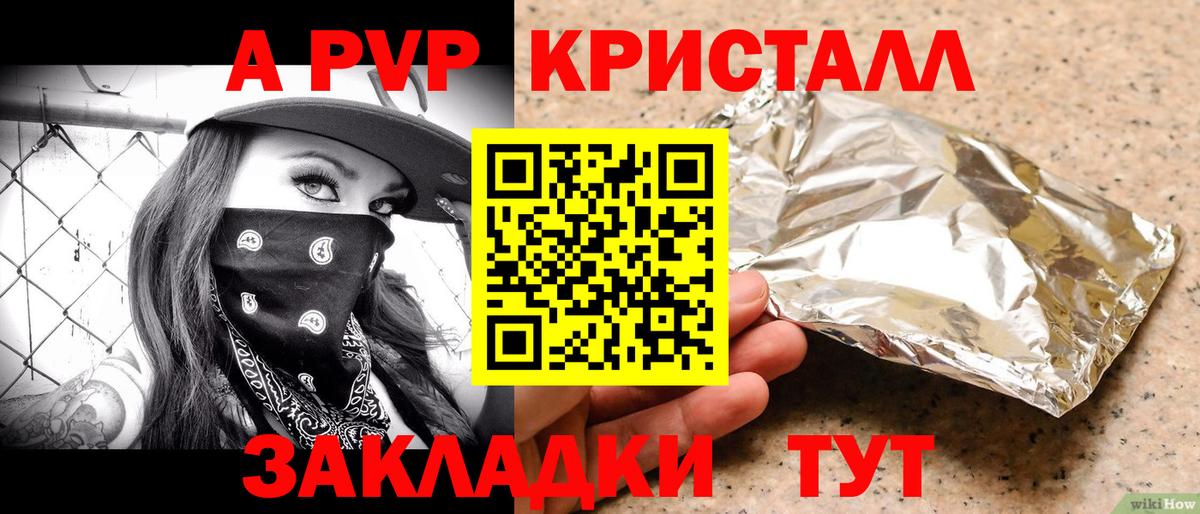 A-PVP СК КРИС Киселёвск