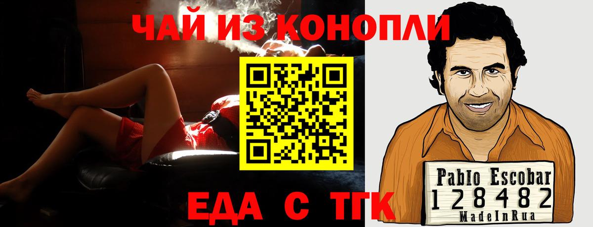 Киселёвск  Еда ТГК марихуана  Вход с VPN 