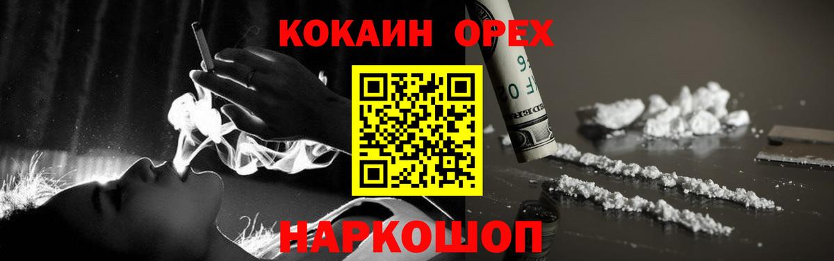 COCAIN VHQ Киселёвск