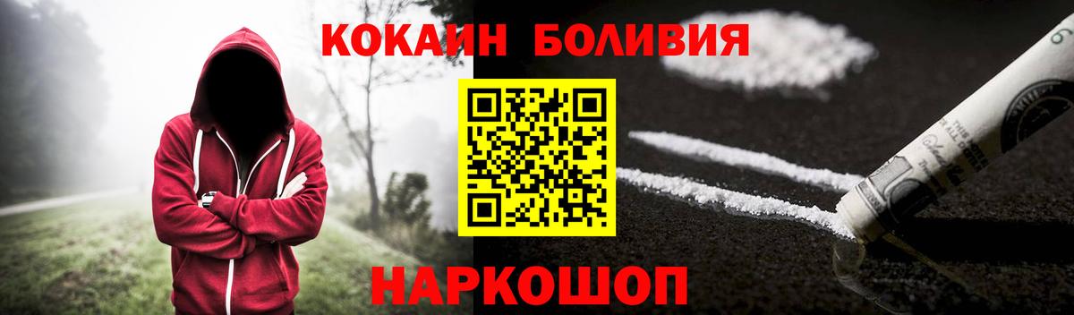 Cocaine  КОКАИН Эквадор  Вход с VPN  COCAIN VHQ  Киселёвск 