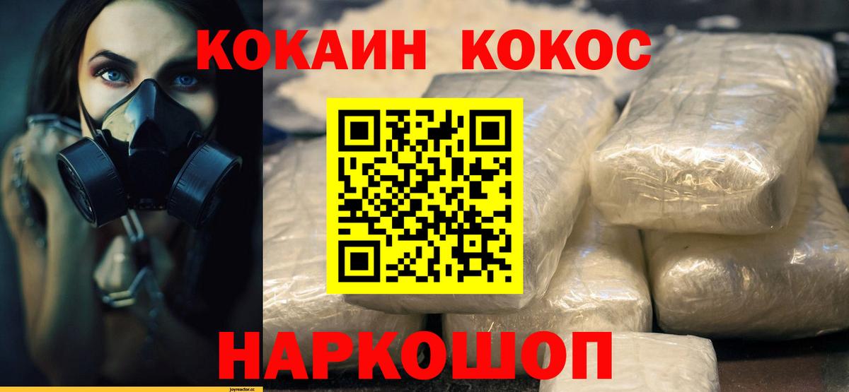 Мефедрон Киселёвск