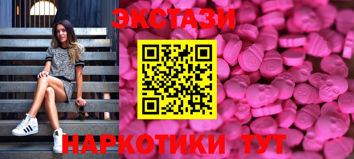 Киселёвск  Экстази  Вход с VPN  ЭКСТАЗИ 99% 