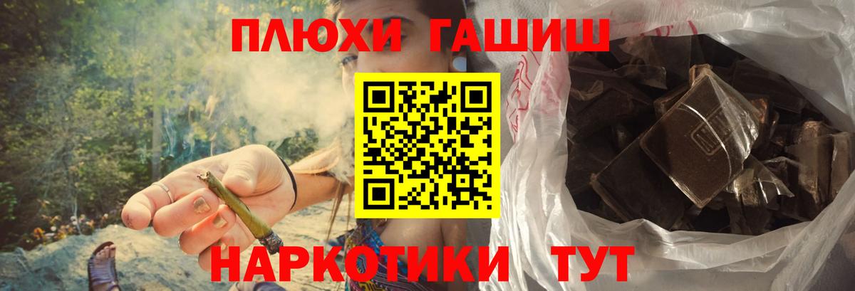 ГАШ индика сатива Киселёвск