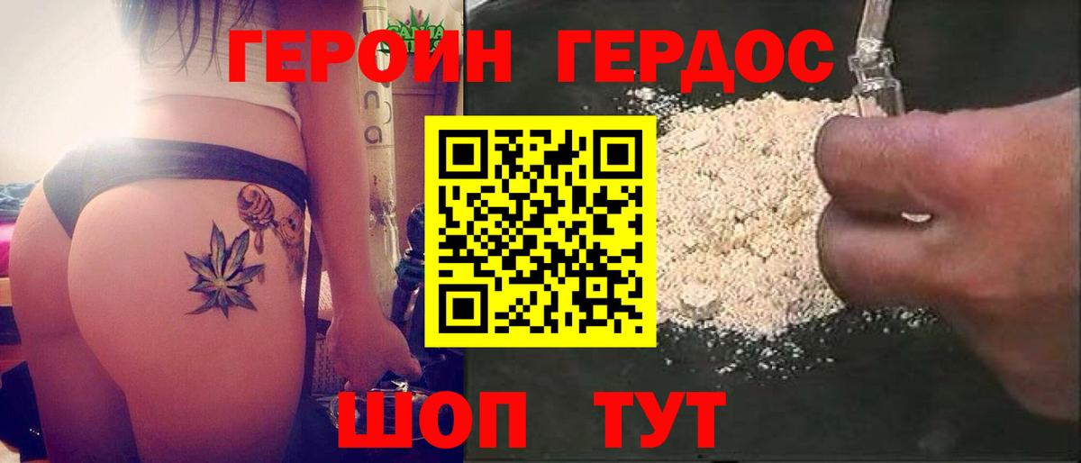 Героин белый  Вход с VPN  Киселёвск 