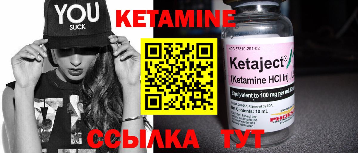Кетамин ketamine Киселёвск
