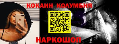 кокаин премиум Кингисепп