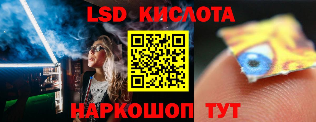 LSD-25 экстази кислота Киселёвск