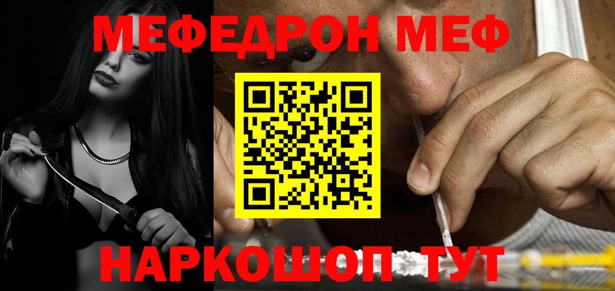 Киселёвск  Мефедрон  Меф  Вход с VPN  Мефедрон 4 MMC  Меф мяу мяу 