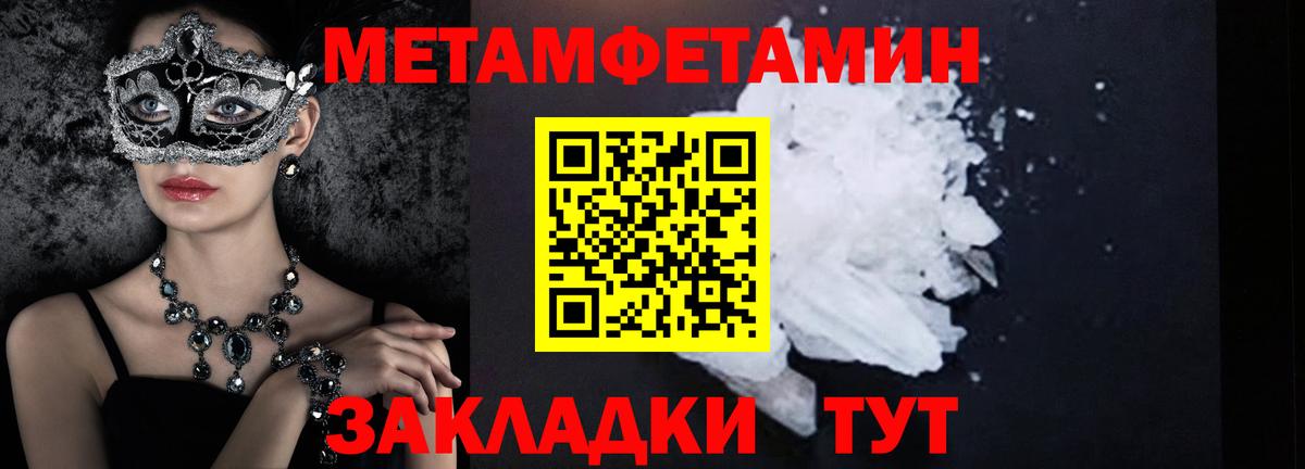 Метамфетамин витя  Метамфетамин витя  Киселёвск  Вход с VPN 