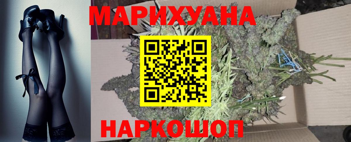 Канабис тримм Киселёвск